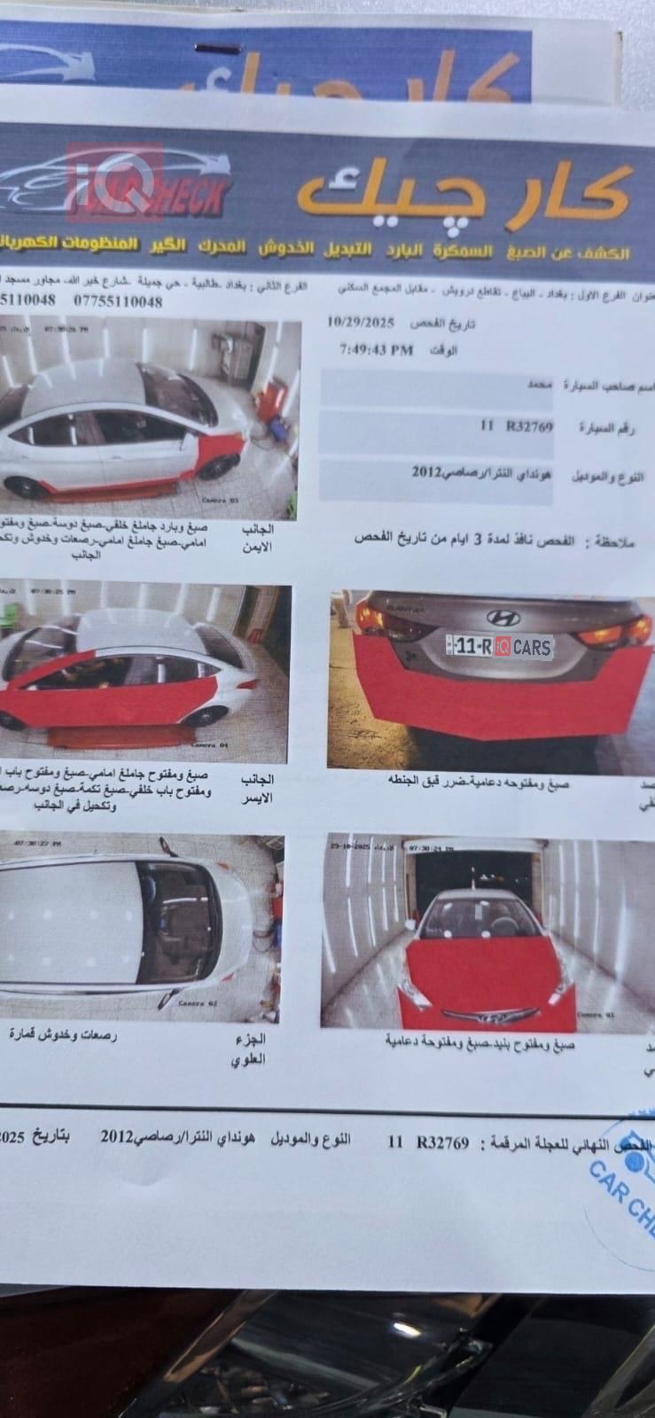 هیوندای ئەلەنترا